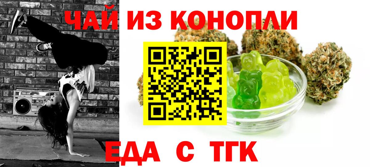 Canna-Cookies конопля  Вход с VPN  Полевской 