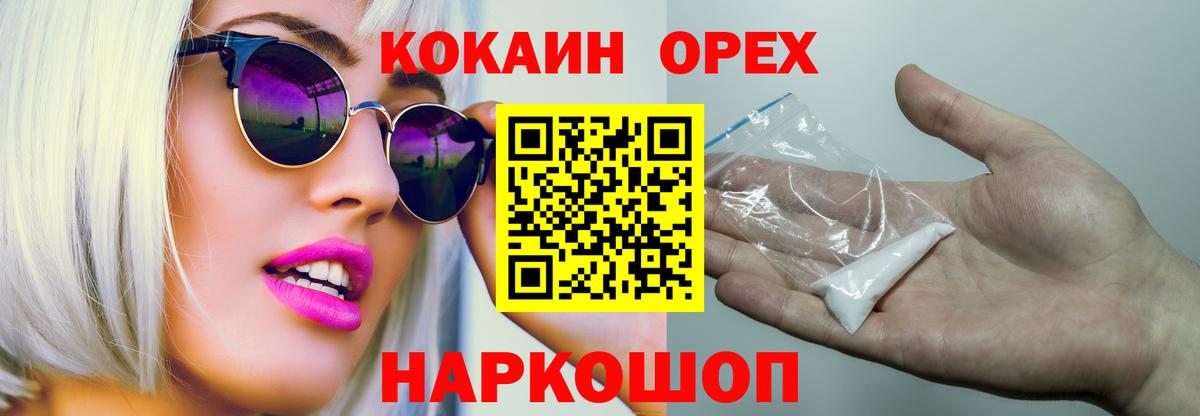 COCAIN Columbia Полевской