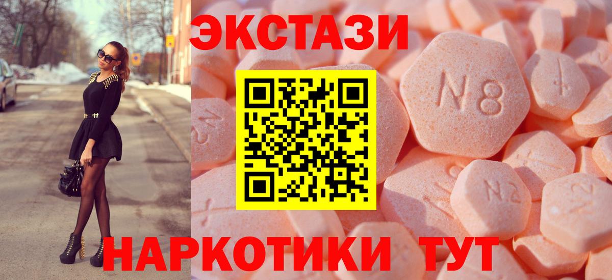 Ecstasy mix  Вход с VPN  ЭКСТАЗИ  Ecstasy бентли  Полевской 