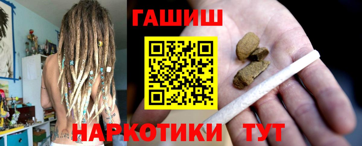 ГАШ AMNESIA HAZE  Вход с VPN  Гашиш  ГАШ Ice-O-Lator  Полевской 