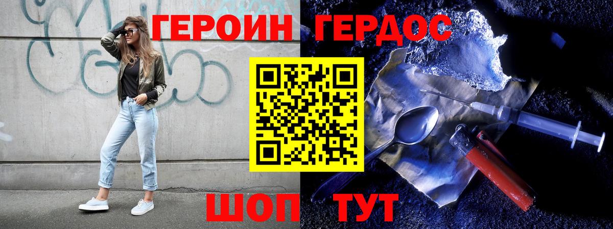 ГЕРОИН VHQ  Вход с VPN  Полевской 