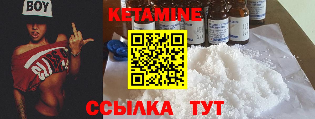 КЕТАМИН VHQ Полевской