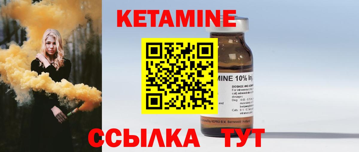 КЕТАМИН VHQ  мега ONION  Полевской  Вход с VPN 