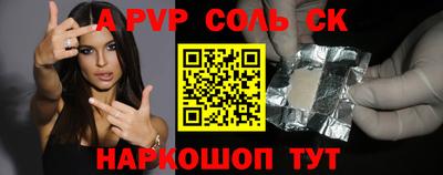 молекула духа Братск