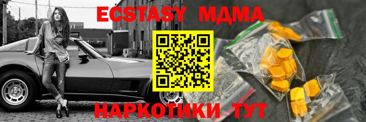 MDMA кристаллы  МДМА  Полевской  Вход с VPN 