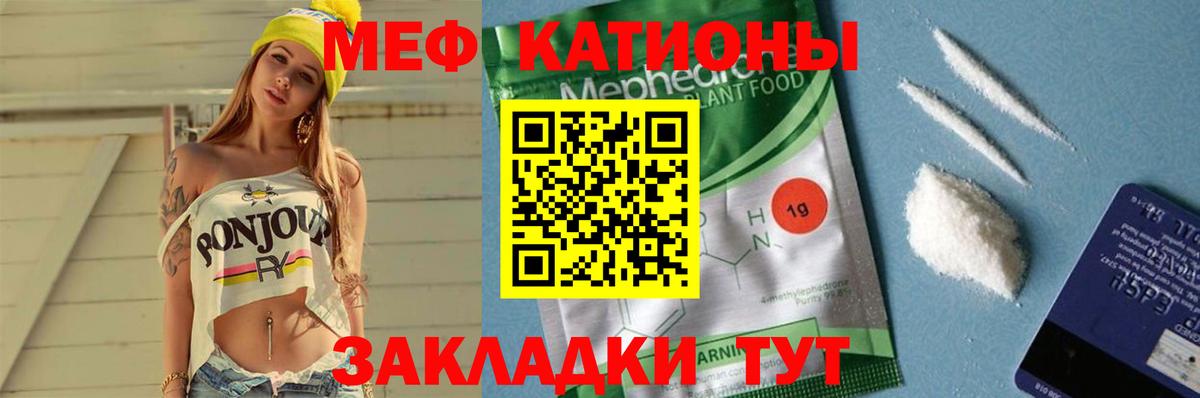 Полевской  Мефедрон 4 MMC  Вход с VPN  МЯУ-МЯУ  Мефедрон кристаллы  Меф 