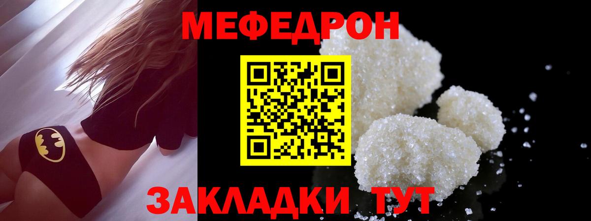 МЕФ кристаллы Полевской