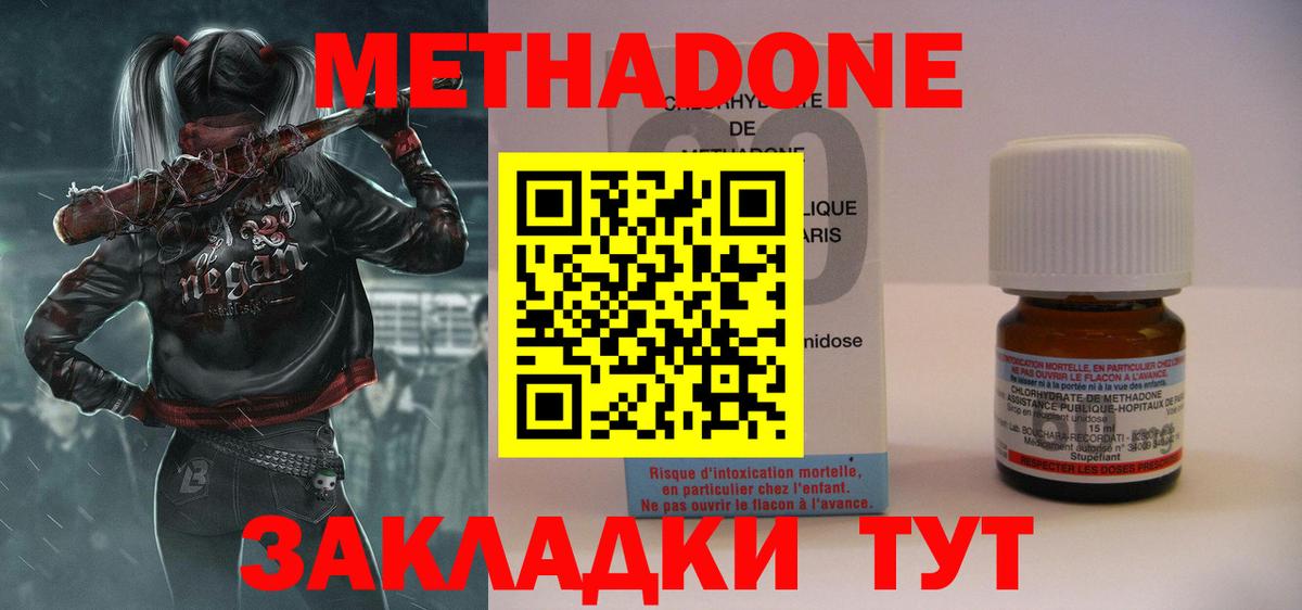 Метадон VHQ  МЕТАДОН methadone  Вход с VPN  Полевской 