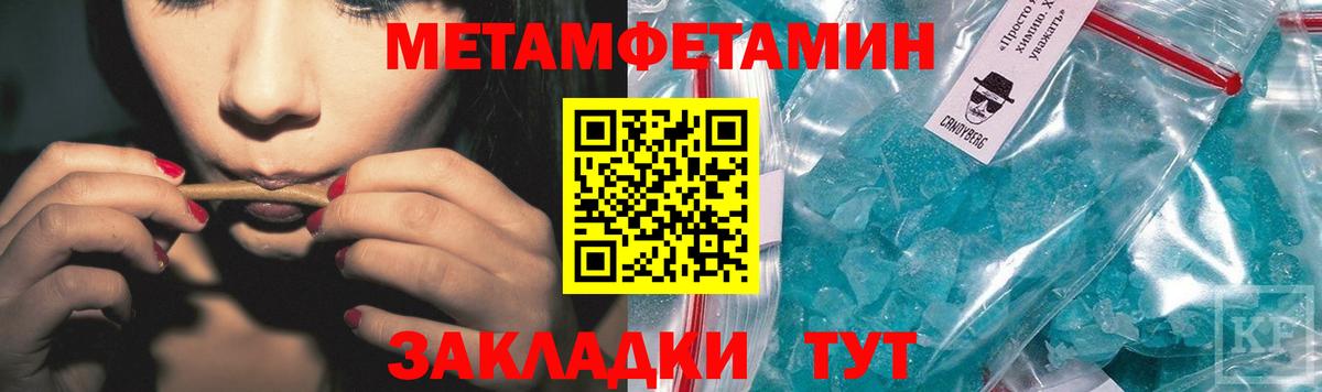 Метамфетамин пудра  Вход с VPN  Полевской 