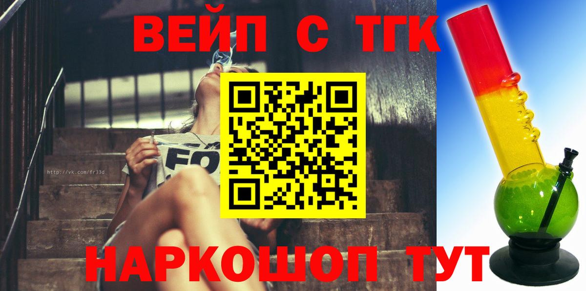 Полевской  Дистиллят ТГК вейп  Вход с VPN 