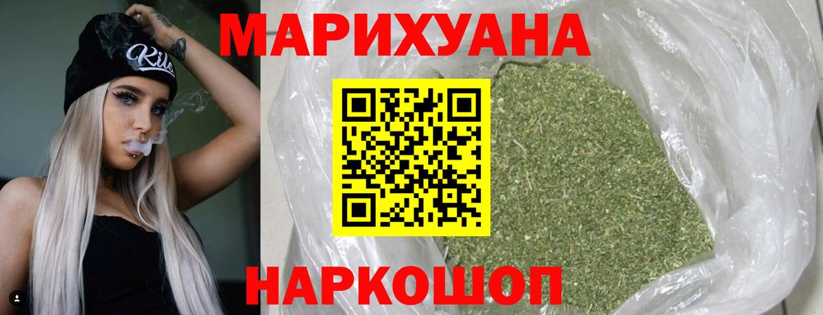 Шишки марихуана сатива  Вход с VPN  Шишки марихуана AK-47  Полевской  Канабис сатива  Бошки Шишки SATIVA & INDICA 